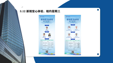 Visualized Nasogastric Nutrition Tube Technology Online Case Sharing Session.jpg